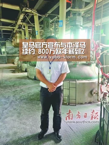 皇马官方宣布与本泽马续约 800万欧年薪到2019年_亚博娱乐(图2) 亚博