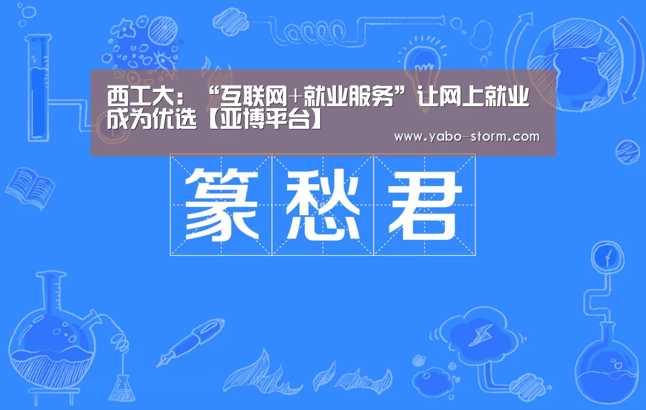 亚博平台