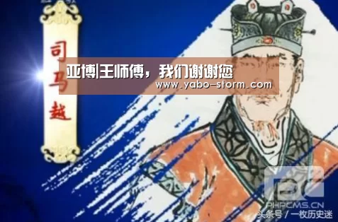 亚博|王师傅,我们谢谢您(图4) 亚博平台