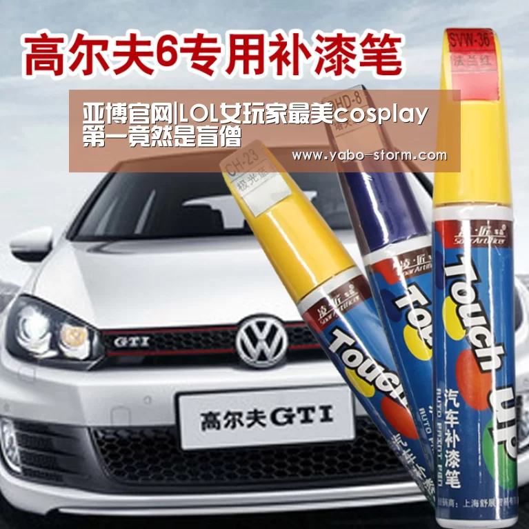 亚博官网|LOL女玩家最美cosplay 第一竟然是盲僧(图2) 亚博平台