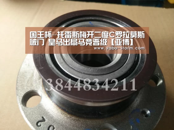 国王杯-托雷斯梅开二度C罗拉莫斯破门 皇马出局马竞晋级【亚博】(图3) 亚博平台