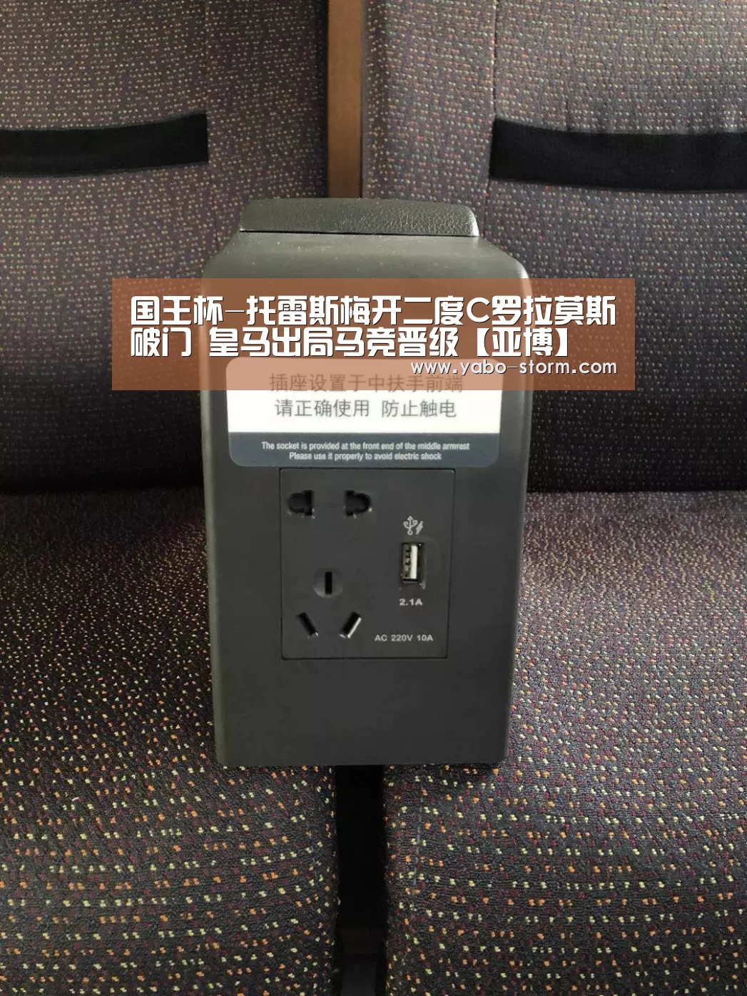 国王杯-托雷斯梅开二度C罗拉莫斯破门 皇马出局马竞晋级【亚博】(图2) 亚博