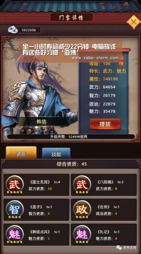 坐一小时寿命减少22分钟 电脑族该有这些好习惯‘亚博’(图3) 亚博平台